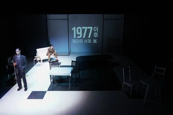 〈배신〉 1977년, 제리의 서재