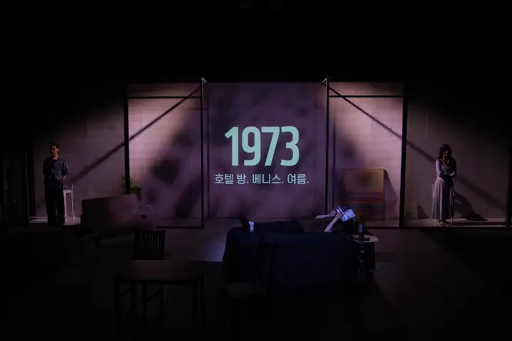 〈배신〉 1973년, 베니스의 호텔 방