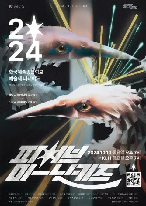 퍼레이드 〈파이브 미-닛 키즈〉 포스터